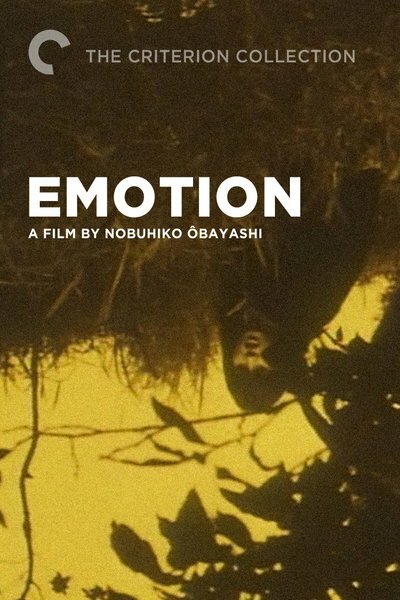 Эмоции / Émotion