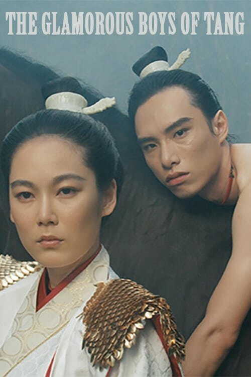 Смотреть фильм Гламурные парни династии Тан / Tang chao qi li nan (2019) онлайн 