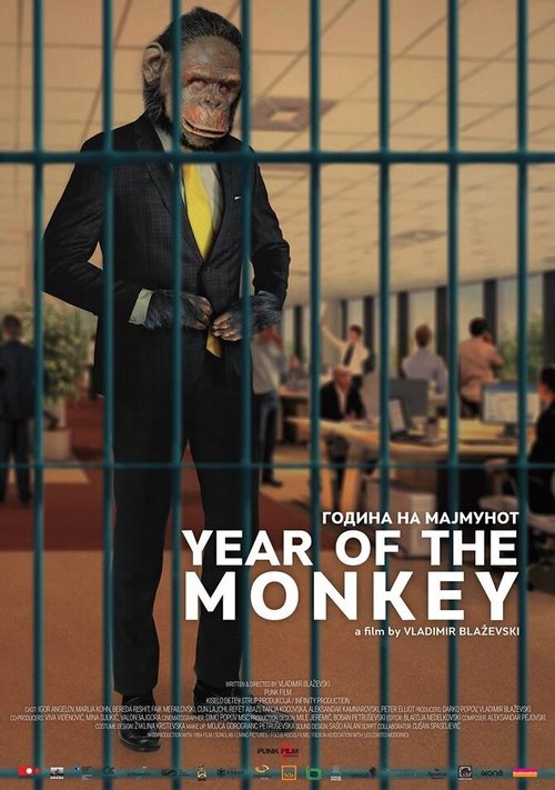Смотреть фильм Год обезьяны / Godina majmuna (2018) онлайн в хорошем качестве HDRip