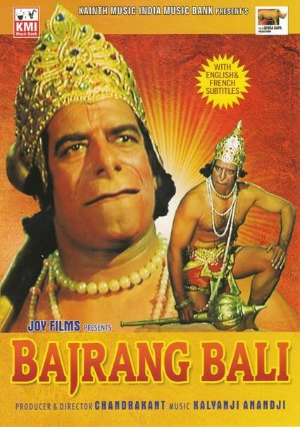 Смотреть фильм Хануман — король обезьян / Bajrangbali (1976) онлайн в хорошем качестве SATRip