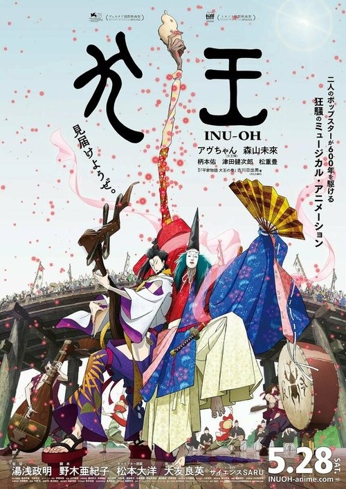 Смотреть фильм Ину-о / Inu-oh (2021) онлайн в хорошем качестве HDRip