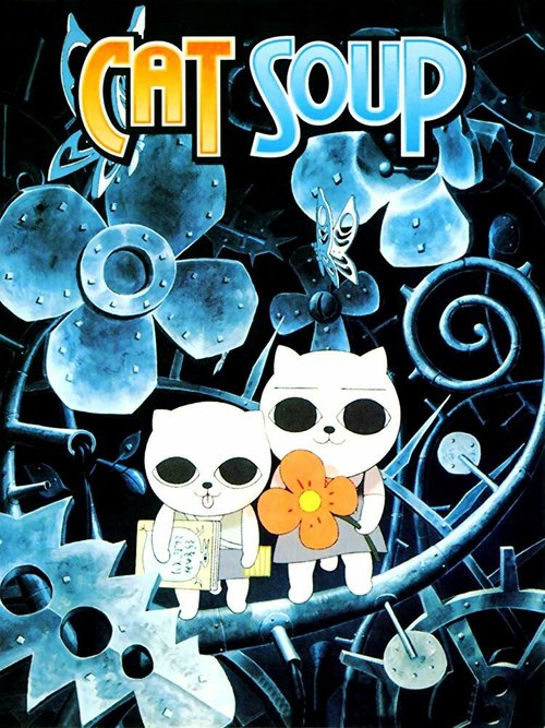 Смотреть фильм Кошачий суп / Nekojiru-so (2001) онлайн в хорошем качестве HDRip