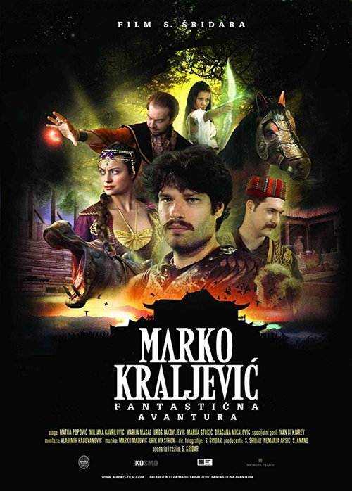 Смотреть фильм Marko Kraljevic: Fantasticna avantura (2015) онлайн 