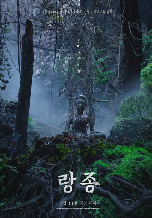 Смотреть фильм Медиум / Rang Zong (2021) онлайн в хорошем качестве HDRip