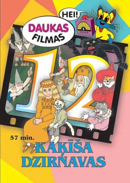 Смотреть фильм Мельница кота / Kaķīša Dzirnaviņas (1994) онлайн в хорошем качестве HDRip