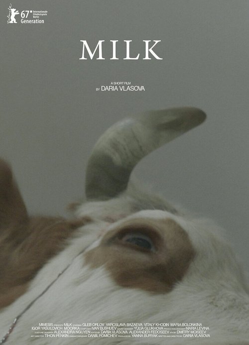 Смотреть фильм Молоко (2017) онлайн 