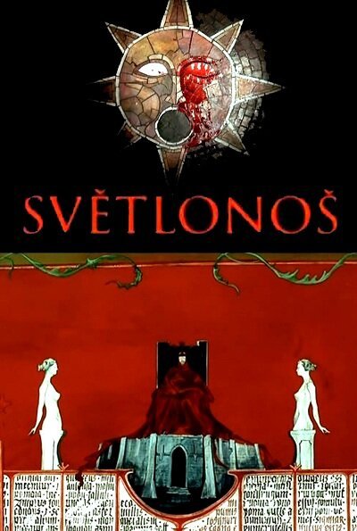 Смотреть фильм Несущий свет / Svetlonos (2005) онлайн в хорошем качестве HDRip
