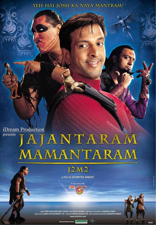 Смотреть фильм Новые приключения Гулливера / Jajantaram Mamantaram (2003) онлайн в хорошем качестве HDRip