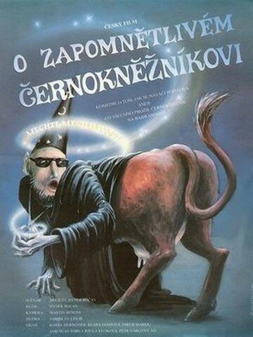 Смотреть фильм О рассеянном чернокнижнике / O zapomnetlivém cernoknezníkovi (1991) онлайн в хорошем качестве HDRip