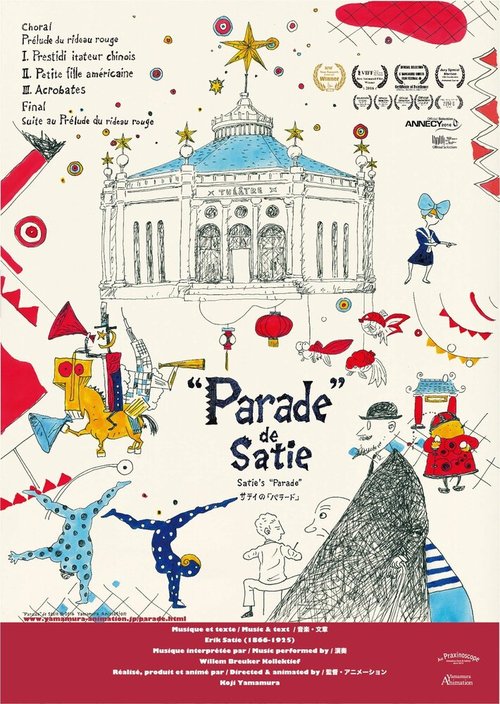 Смотреть фильм «Парад» Эрика Сати / Satie's Parade (2016) онлайн 