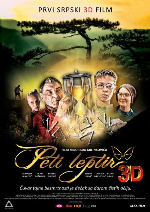 Смотреть фильм Peti leptir (2014) онлайн в хорошем качестве HDRip