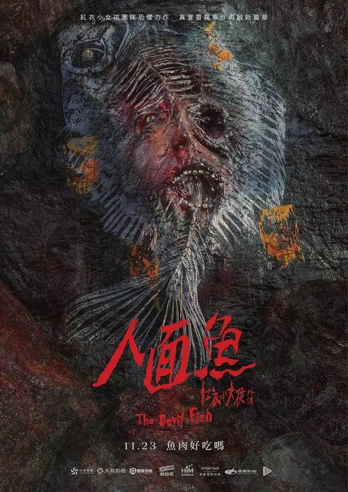 Смотреть фильм По пятам: Дьявольская рыба / Ren mian yu: Hong yi xiao nu hai wai zhuan (2018) онлайн в хорошем качестве HDRip