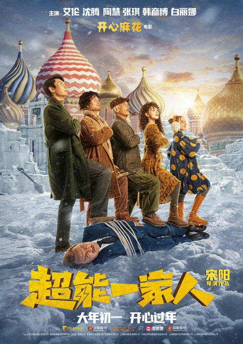 Смотреть фильм Приключения Чжэн Цяня / Advancing of ZQ (2022) онлайн в хорошем качестве HDRip