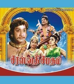 Смотреть фильм Saraswathi Sabatham (1966) онлайн в хорошем качестве SATRip