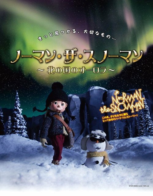 Смотреть фильм Снеговик Норман и северное сияние / Norman the Snowman: Kita no Kuni no Aurora (2013) онлайн в хорошем качестве HDRip