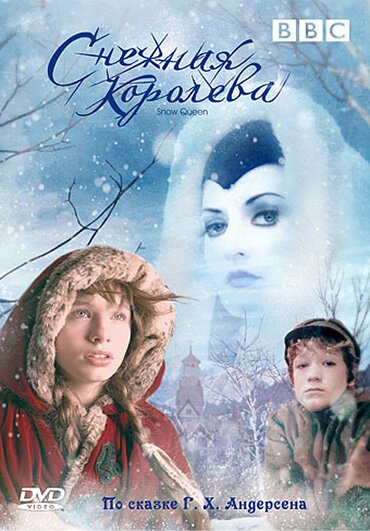 Смотреть фильм Снежная королева / The Snow Queen (2005) онлайн в хорошем качестве HDRip