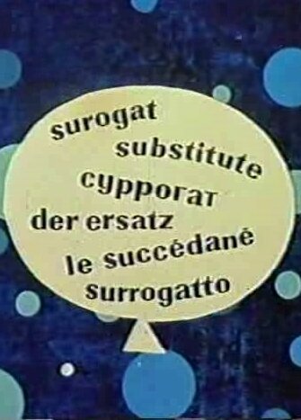 Смотреть фильм Суррогат / Surogat (1961) онлайн 