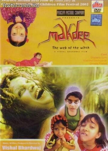 Смотреть фильм Ведьма / Makdee (2002) онлайн в хорошем качестве HDRip