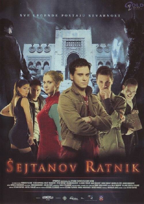 Смотреть фильм Воин Шайтана / Sejtanov ratnik (2006) онлайн в хорошем качестве HDRip