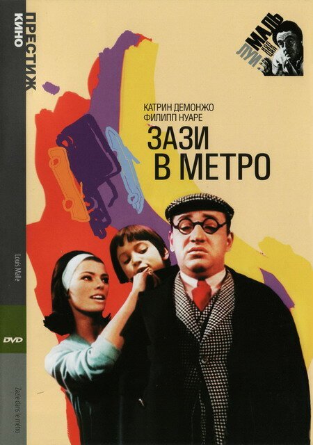 Смотреть фильм Зази в метро / Zazie dans le métro (1960) онлайн в хорошем качестве SATRip