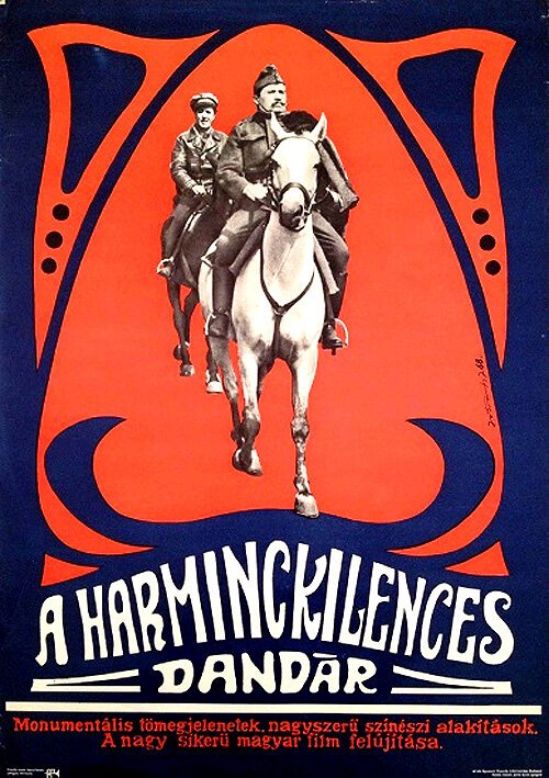 Смотреть фильм 39-я бригада / A harminckilences dandár (1959) онлайн в хорошем качестве SATRip