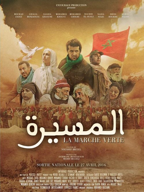 Смотреть фильм Аль-Массира: Зеленый марш / Al Massira: la Marche Verte (2016) онлайн 