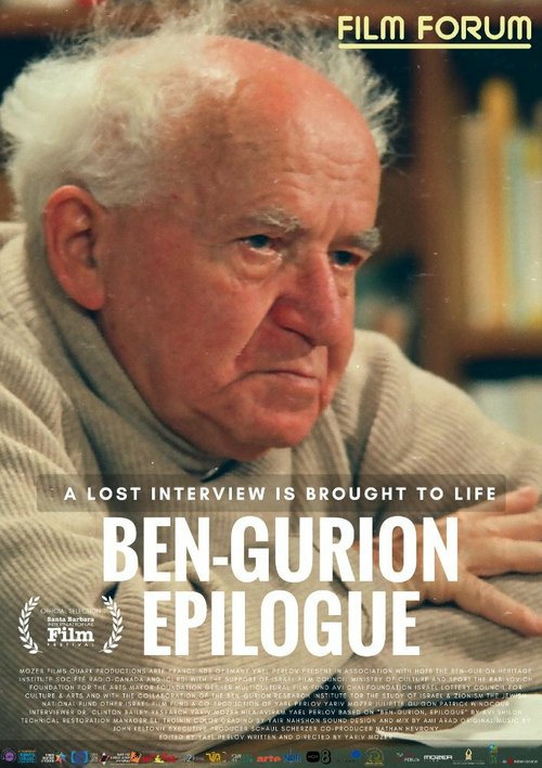 Смотреть фильм Бен-гурион, эпилог / Ben-Gurion, Epilogue (2016) онлайн в хорошем качестве CAMRip