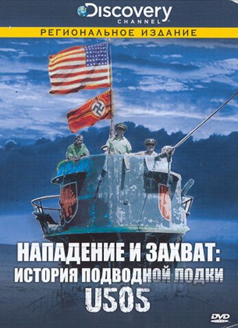 Смотреть фильм Discovery: Нападение и захват: История подводной лодки U505 / Attack and Capture: The Story of U-Boat 505 (2002) онлайн в хорошем качестве HDRip