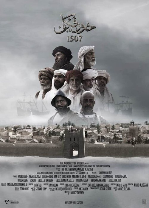 Смотреть фильм Khorfakkan (2020) онлайн в хорошем качестве HDRip