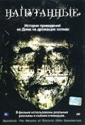 Смотреть фильм Напуганные / Spooked: The Ghosts of Waverly Hills Sanatorium (2006) онлайн в хорошем качестве HDRip