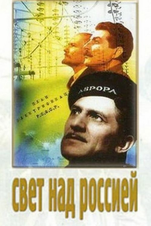 Смотреть фильм Свет над Россией (1947) онлайн в хорошем качестве SATRip