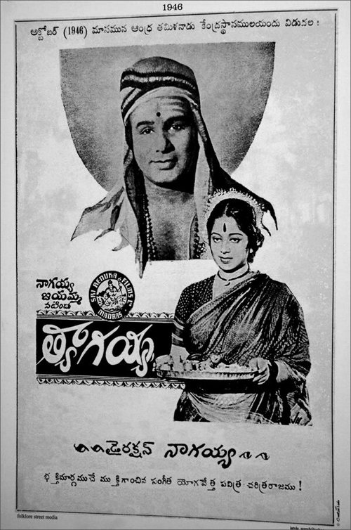Смотреть фильм Thyagayya (1946) онлайн в хорошем качестве SATRip