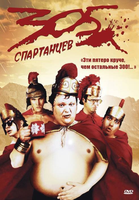 Смотреть фильм 305 спартанцев / 305 (2008) онлайн в хорошем качестве HDRip