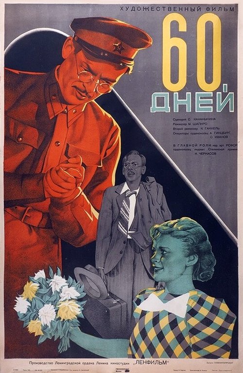Смотреть фильм 60 дней (1940) онлайн в хорошем качестве SATRip