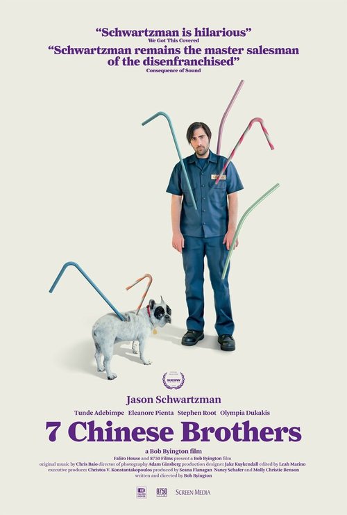 Смотреть фильм 7 китайских братьев / 7 Chinese Brothers (2015) онлайн в хорошем качестве HDRip
