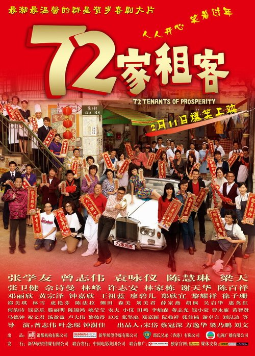 Смотреть фильм 72 домовладельца / 72 ga cho hak (2010) онлайн в хорошем качестве HDRip
