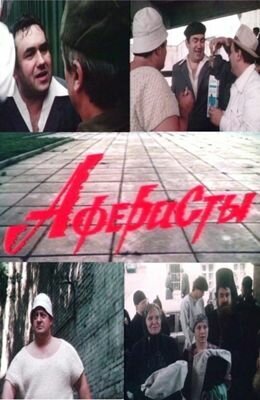 Смотреть фильм Аферисты (1990) онлайн в хорошем качестве HDRip