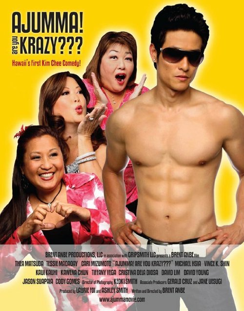 Смотреть фильм Ajumma! Are You Krazy??? (2009) онлайн в хорошем качестве HDRip