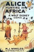 Смотреть фильм Алиса на охоте в Африке / Alice Hunting in Africa (1924) онлайн 