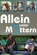 Смотреть фильм Allein unter Müttern (2011) онлайн в хорошем качестве HDRip