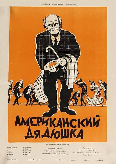 Смотреть фильм Американский дядюшка / Dollárpapa (1956) онлайн в хорошем качестве SATRip