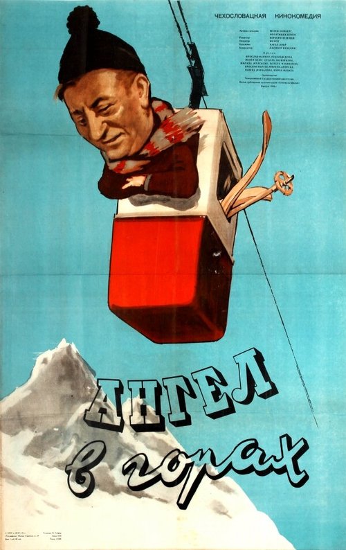 Смотреть фильм Ангел в горах / Andel na horách (1955) онлайн в хорошем качестве SATRip