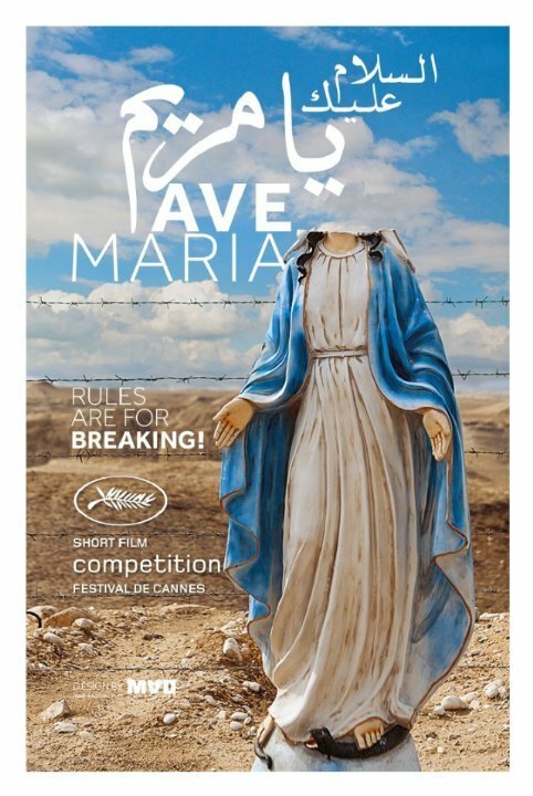 Смотреть фильм Аве Мария / Ave Maria (2015) онлайн 