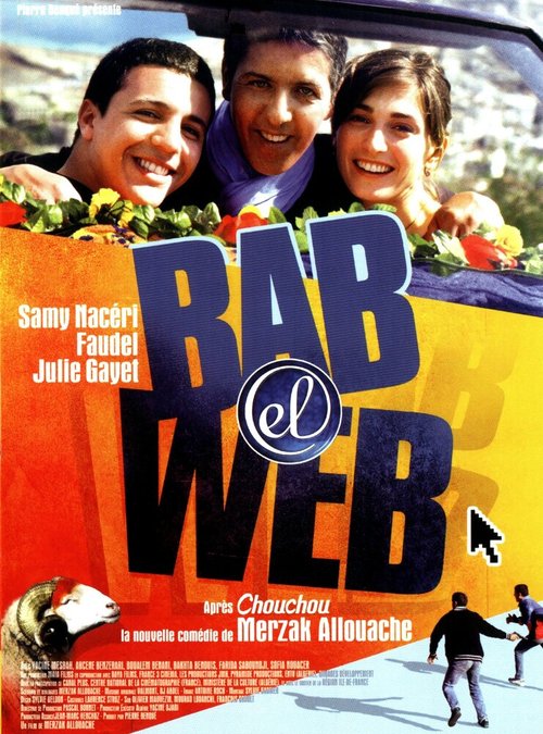 Смотреть фильм Баб-эль-Веб / Bab el web (2005) онлайн в хорошем качестве HDRip