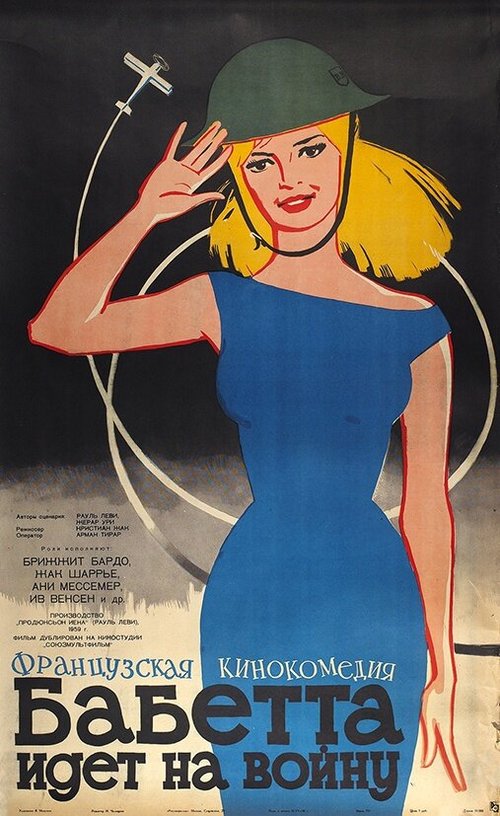 Смотреть фильм Бабетта идет на войну / Babette s'en va-t-en guerre (1959) онлайн в хорошем качестве SATRip