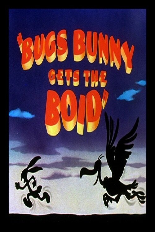 Смотреть фильм Багс Банни и стервятник / Bugs Bunny Gets the Boid (1942) онлайн 