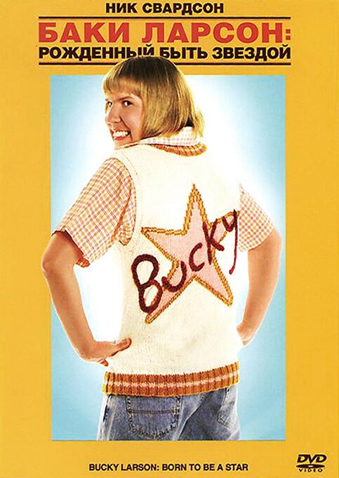 Смотреть фильм Баки Ларсон: Рожденный быть звездой / Bucky Larson: Born to Be a Star (2011) онлайн в хорошем качестве HDRip