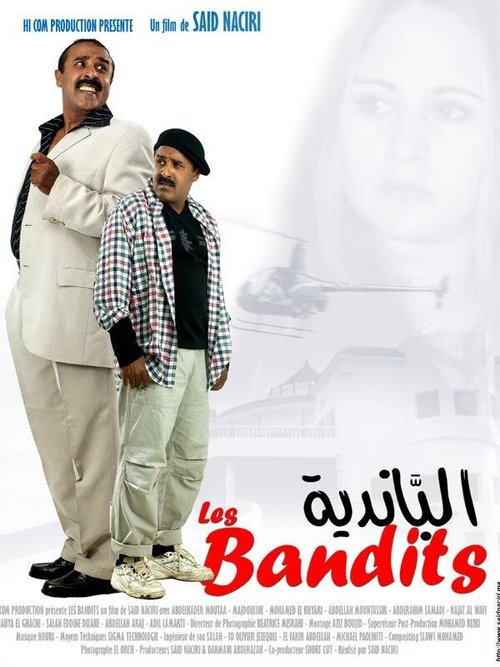 Смотреть фильм Бандиты / Les bandits (2003) онлайн в хорошем качестве HDRip