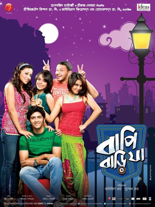 Смотреть фильм Bapi Bari Jaa (2012) онлайн в хорошем качестве HDRip