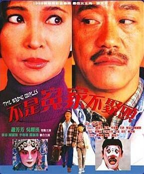 Смотреть фильм Bat si yuen ga bat jui tau (1987) онлайн в хорошем качестве SATRip